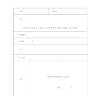근무확인서(치과병원 아르바이트) 근무확인서(치과병원 아르바이트)